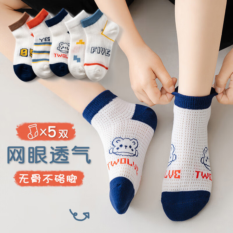拥抱熊 新款夏季a类 童袜 N-102-5双 XL（9-12岁） 券后16.9元