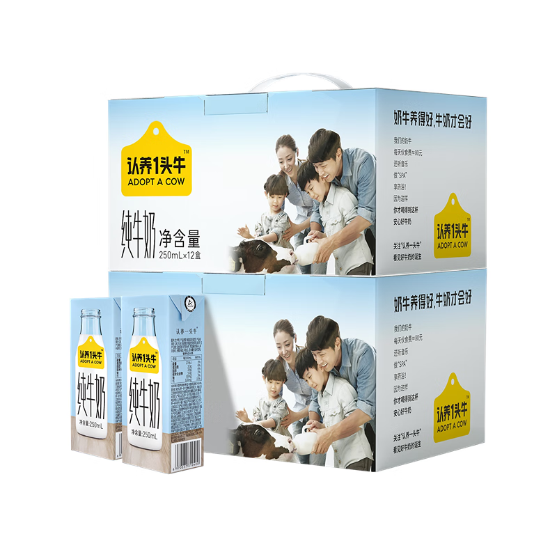 認(rèn)養(yǎng)一頭牛 全脂純牛奶 250ml*12盒*2箱 36.9元（需領(lǐng)券，合18.45元/箱）(微信小程序購(gòu)買)