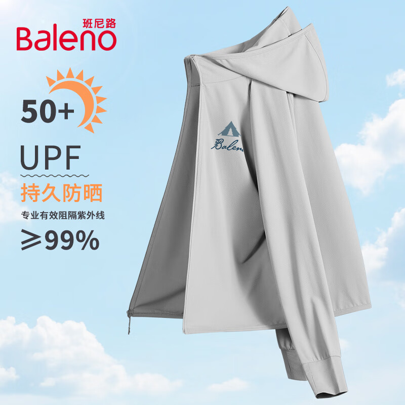 限移動(dòng)端、京東百億補(bǔ)貼：班尼路 男士防曬衣 UPF50+ 輕薄冰絲透氣外套 53.6元