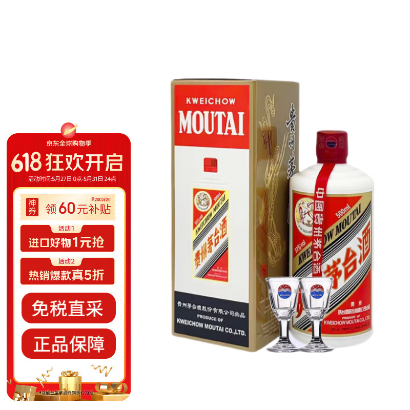 茅台 MOUTAI 飞天茅台53度 酱香型 500ml 单瓶装 海外版 2024年 1566.55元