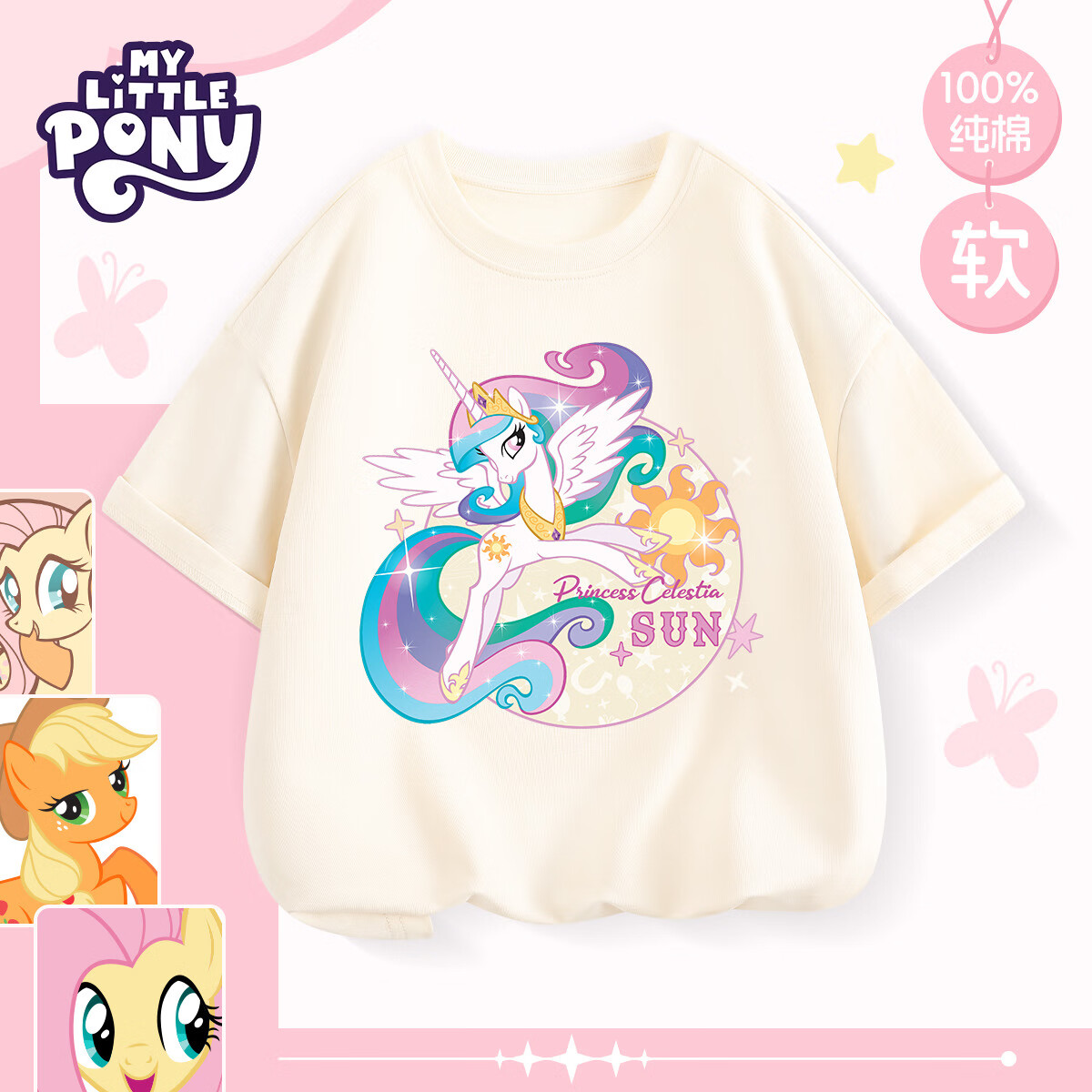 My Little Pony 小马宝莉 女童纯棉亲肤短袖t恤 （10款任选2件） 33.8元（需领券，合16.9元/件）