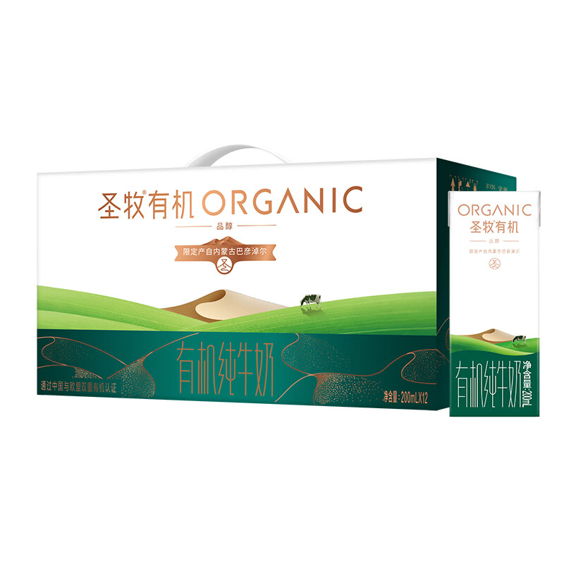 圣牧 有机纯牛奶 品醇200ml*12盒 22元