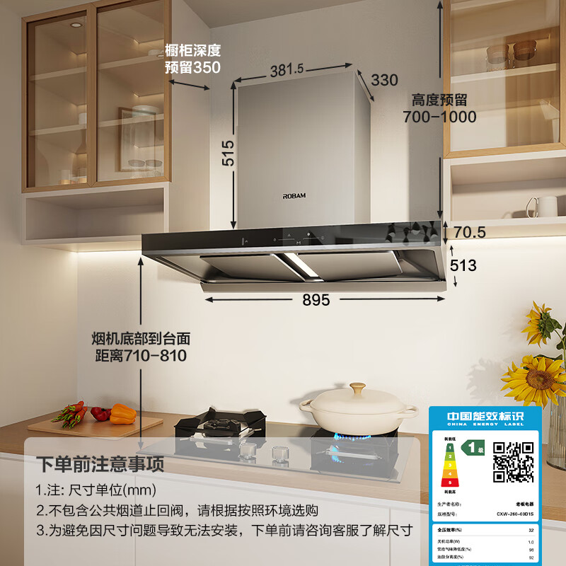 老板 双腔系列 CXW-260-60D1S 吸油烟机 1319.2元