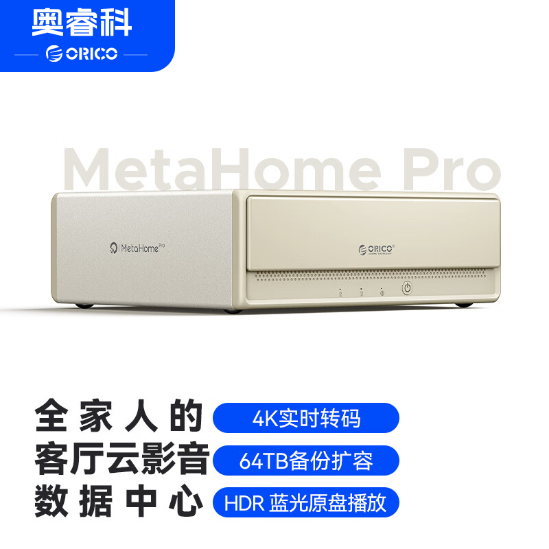 奥睿科 家庭NAS私有云网络存储 CS200-Pro 1429元