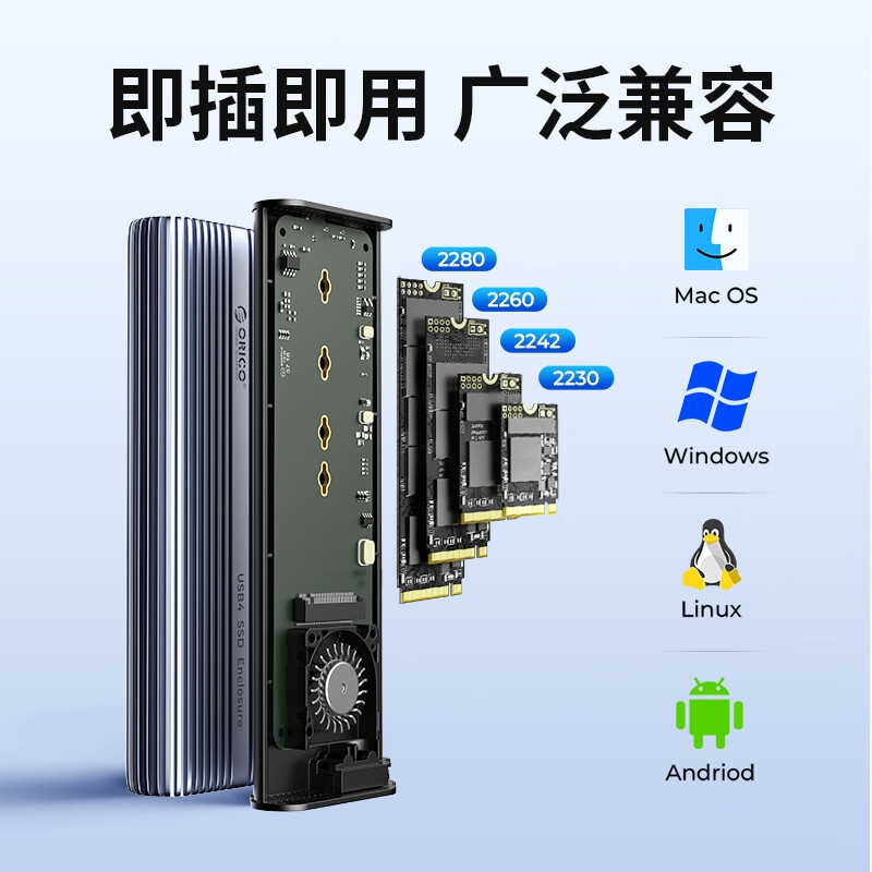 20点开始：奥睿科 USB4硬盘盒M.2 NVMe移动固态硬盘盒 339元