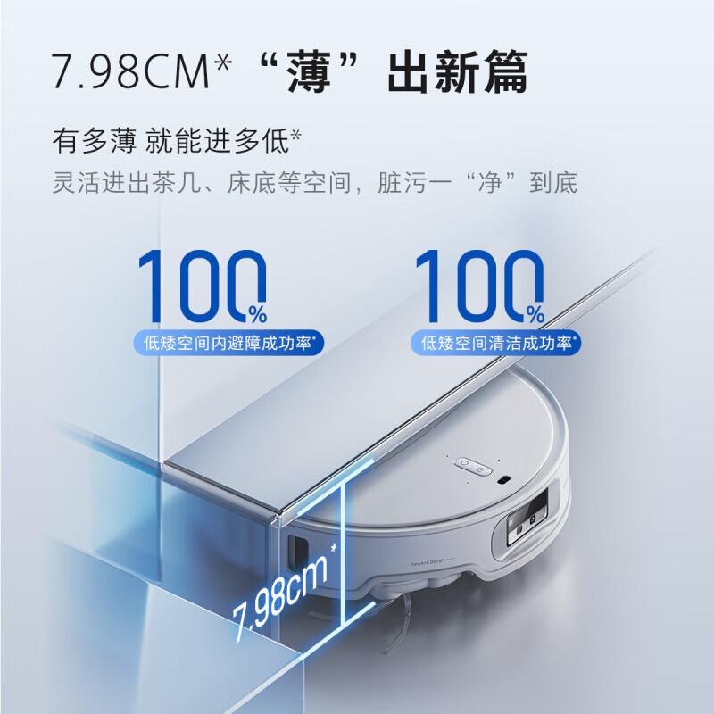 石头 Roborock 扫地机器人扫拖一体 P20 Ultra 自动上下水版 券后3046.4元