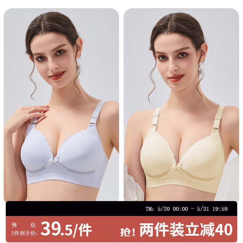 哺乳文胸 L 2件 39元（需领券）