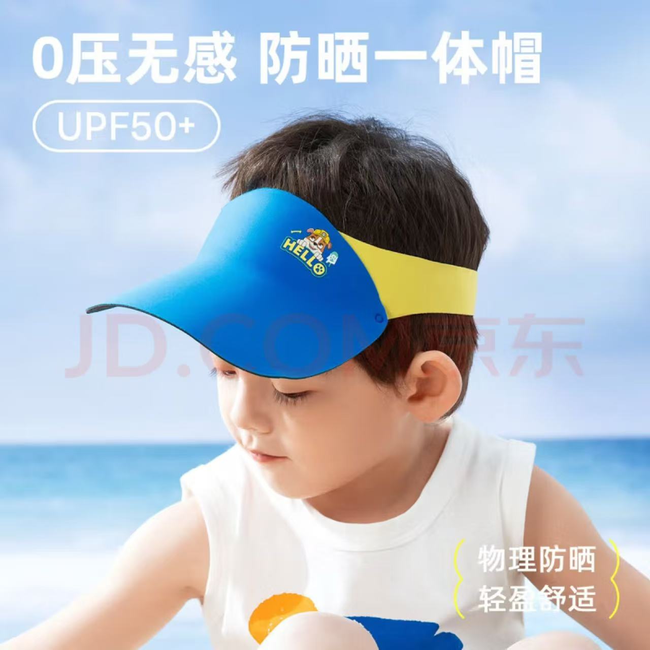 Paw Patrol 汪汪队立大功 儿童空顶防晒帽 券后16.9元包邮
