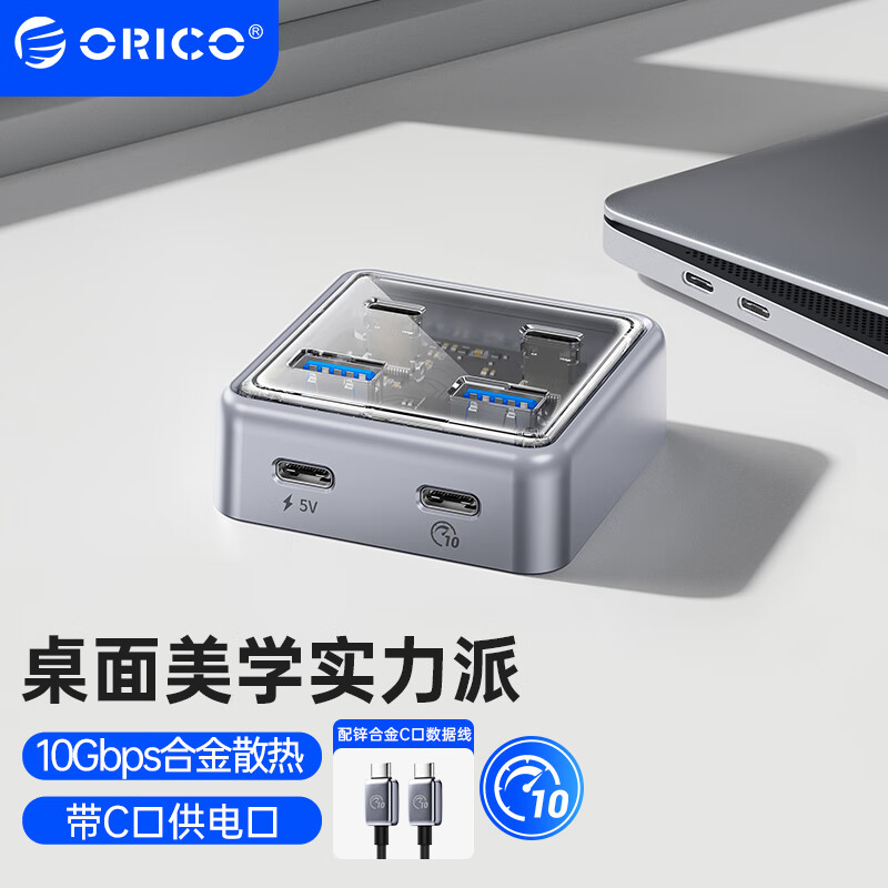 奥睿科 4口拓展坞半透明10Gbps 109元