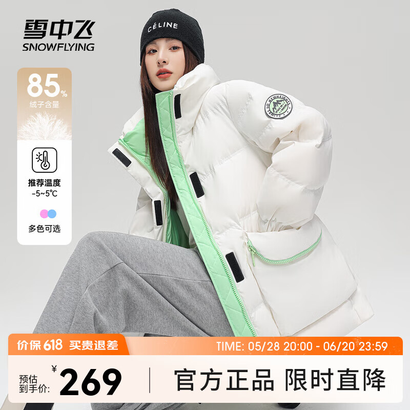 雪中飛 克萊茵藍(lán)工裝中長(zhǎng)款羽絨服 多色可選 券后119元