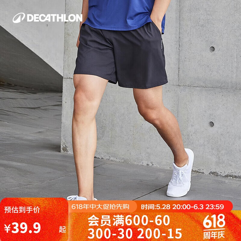 限移动端、京东百亿补贴：迪卡侬 DECATHLON 短裤男运动速干裤有氧宽松训练健身跑步四季可穿2432298经典黑-M 35.9元