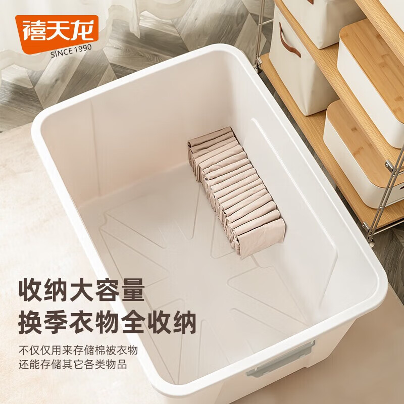 禧天龙 收纳箱塑料加厚防水特大号户外 55*41*32.5cm 带轮 券后52.48元