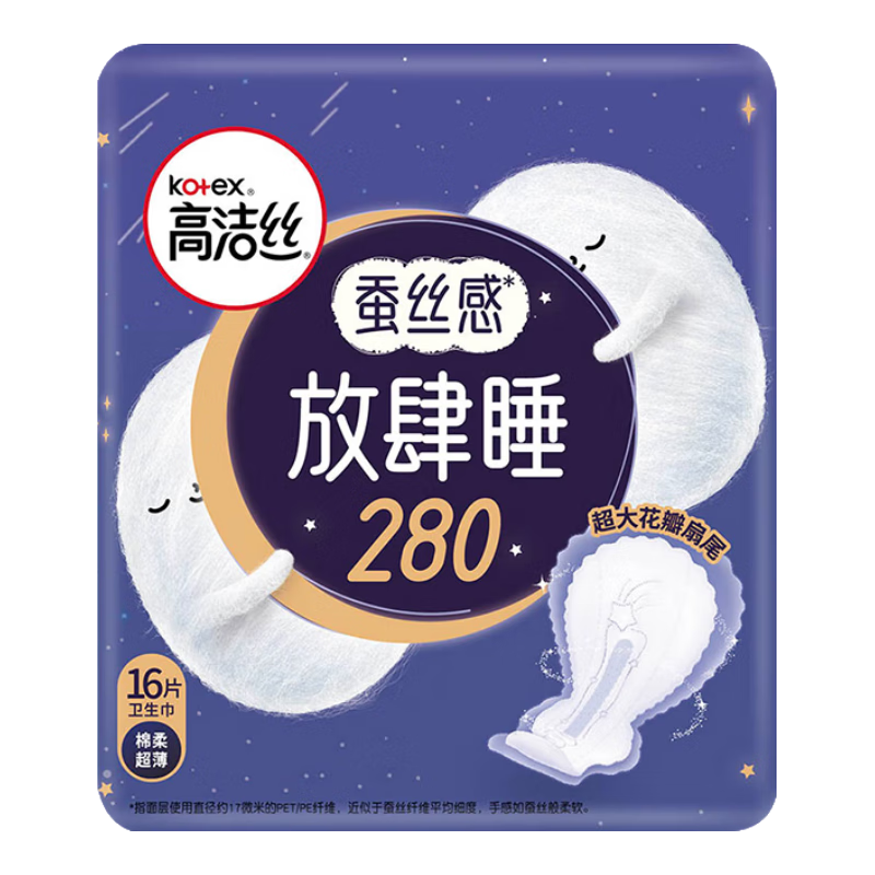 Kotex/高洁丝 放肆睡 卫生巾 280mm*16片 6.9元