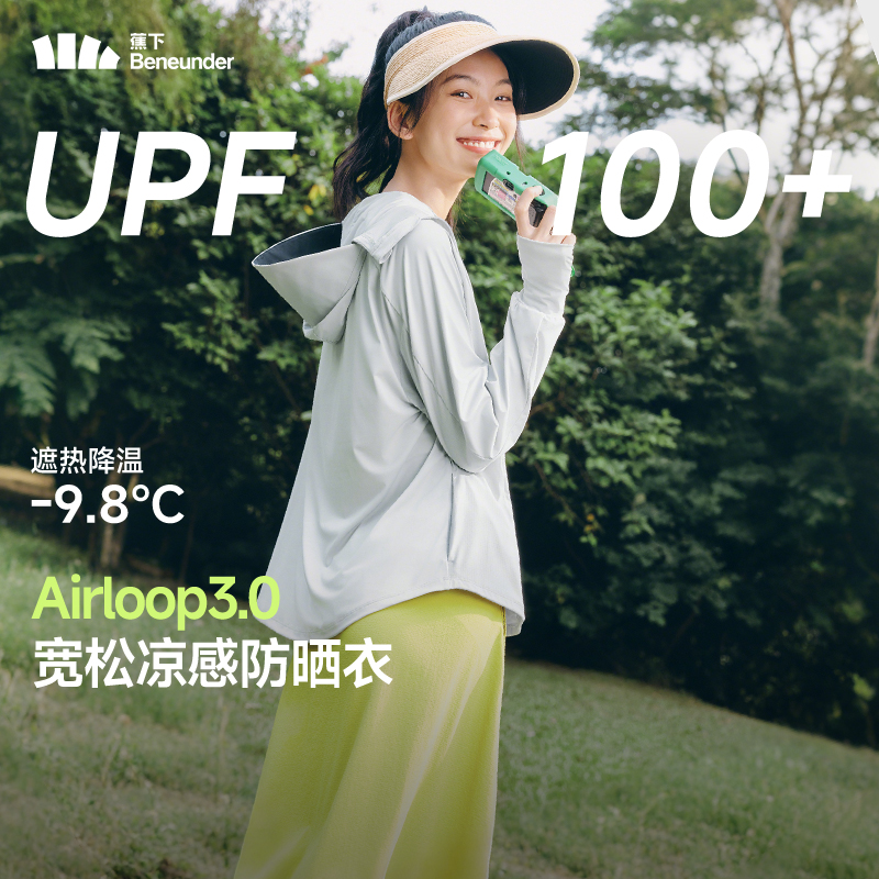 蕉下 防晒衣女宽松百搭防紫外线出行AL41 7浅炭灰 121.06元
