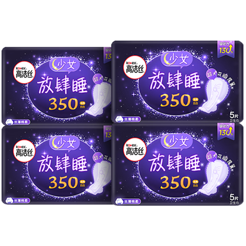 高潔絲 衛(wèi)生巾 350mm 10片 5.3元（需領(lǐng)券）