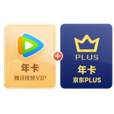 再降價(jià)、618：騰訊視頻VIP年卡十二個(gè)月 贈(zèng) PLUS會(huì)員年卡12個(gè)月卡 148元（需領(lǐng)券）
