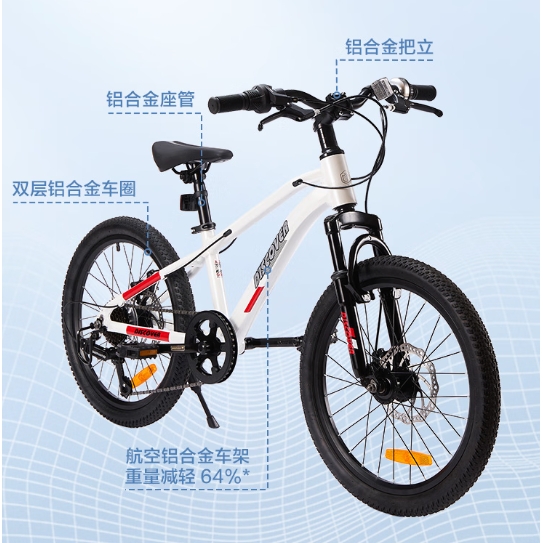 京东京造 学生山地自行车 20寸 券后249元