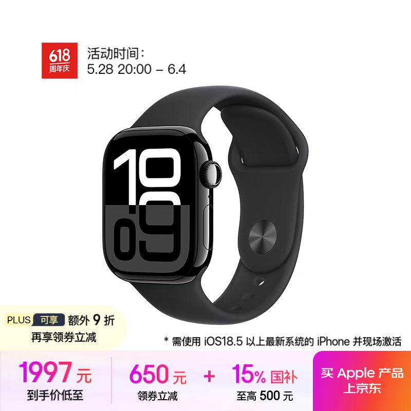 苹果 Apple Watch Series 10 智能手表 GPS款 42mm 亮黑色 黑色橡胶表带 M/L 券后1428.99元