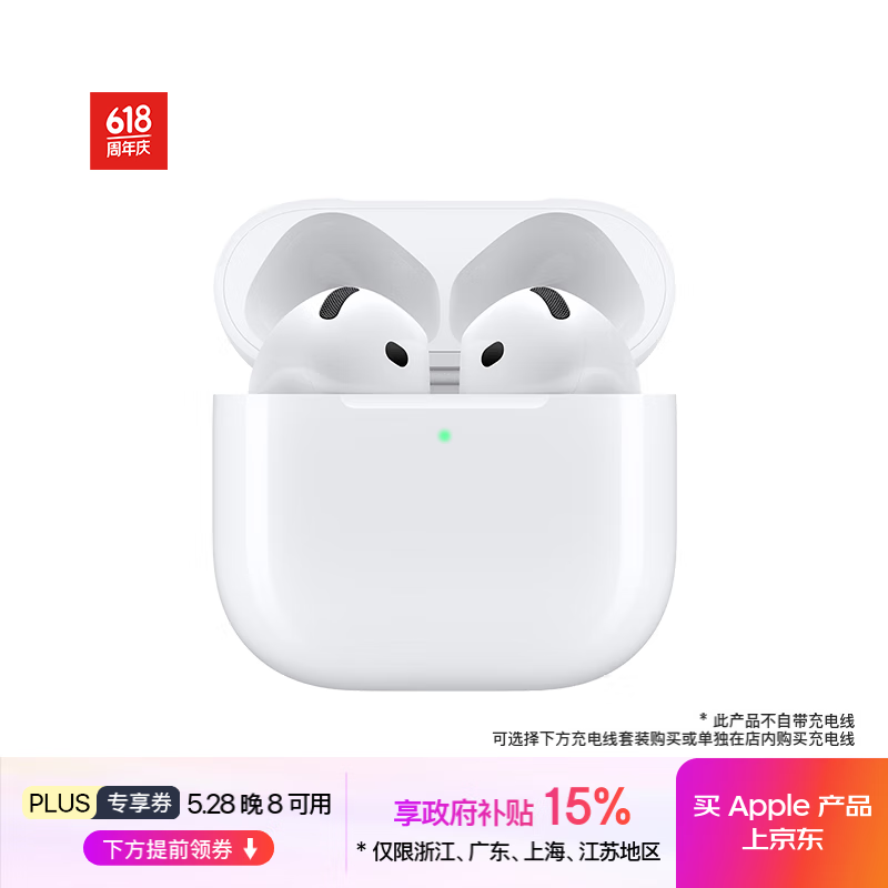 苹果 Apple AirPods 4 半入耳式真无线蓝牙耳机 白色 有线充电 338.9元