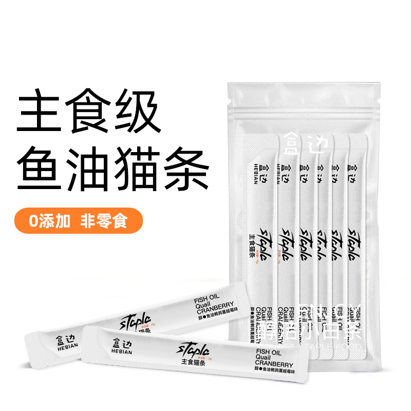 盒邊 寵物零食 魚油主食貓條 1包 2.99元（需買10件，需用券）