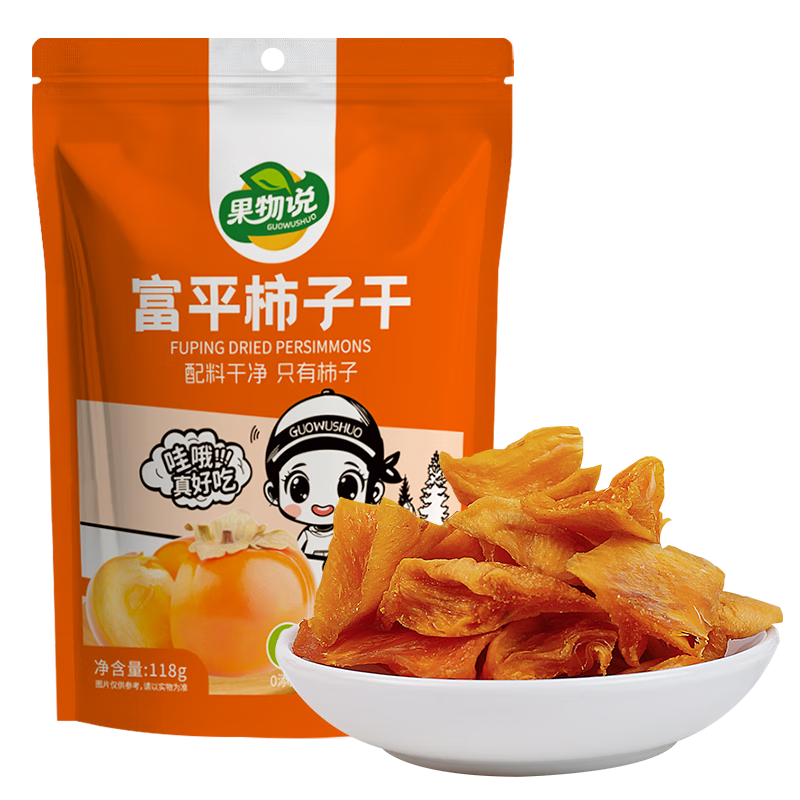 PLUS會員、首購、試用：果物說富平柿子干118g 去皮去核即食獨立包裝辦公室下午茶果干蜜餞零食 10.52元
