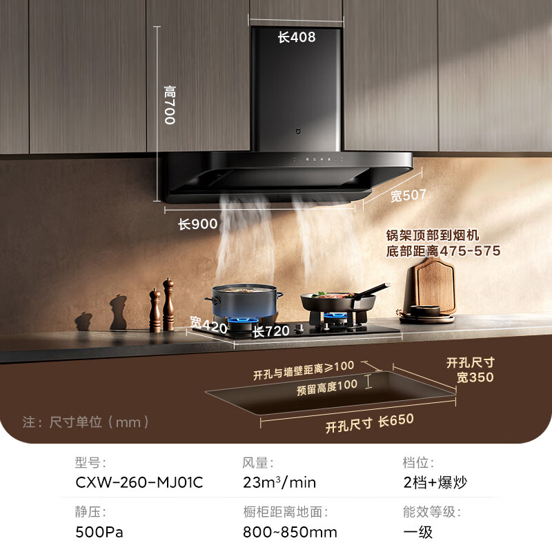 米家歐式油煙機(jī)S2 1119.2元
