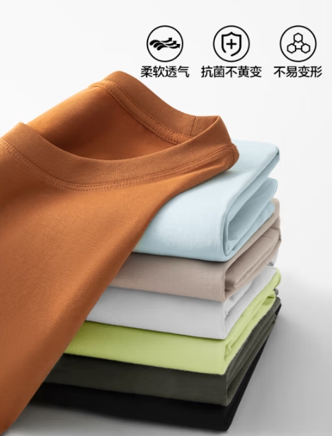 网易严选 超值抑菌T205g棉T恤 100%新疆棉10A抗菌短袖 26.33元