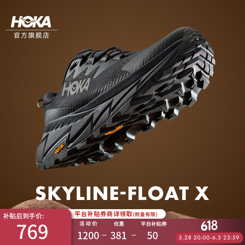 HOKA ONE ONE 男女款夏季天際線X徒步鞋SKYLINE-FLOAT X 戶外透氣 黑色 / 黑色 42 625元