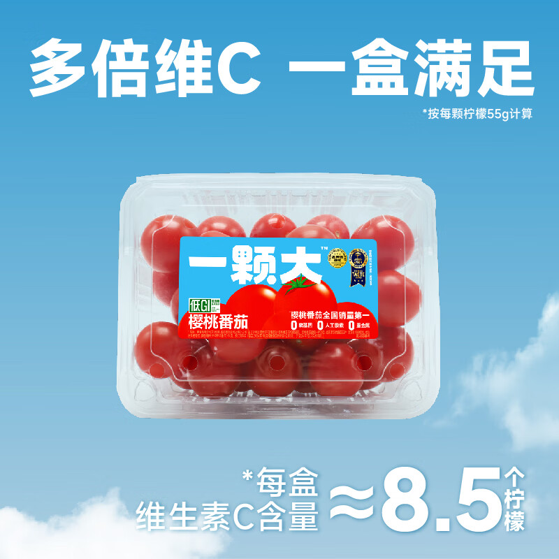 京鲜生 &一颗大™ 樱桃小番茄 418g *2盒 券后15.8元