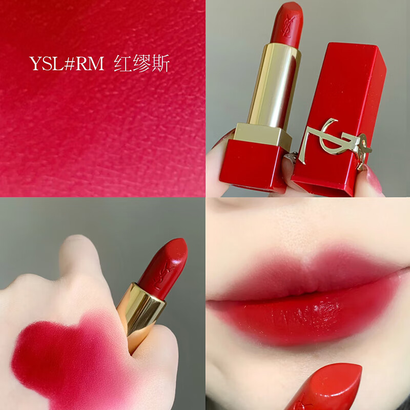 圣羅蘭（YSL）方管口紅RM限量版滋潤唇膏 139元