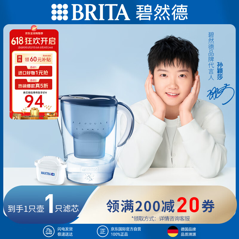 碧然德 fill&enjoy Marella海洋系列 滤水壶 蓝色 一壶一芯 59.9元