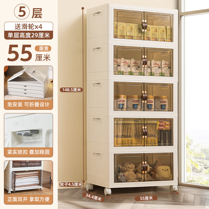 禧天龙 超值神车！！折叠储物柜双开门免安装可折叠 55CM面宽5层 135.45元