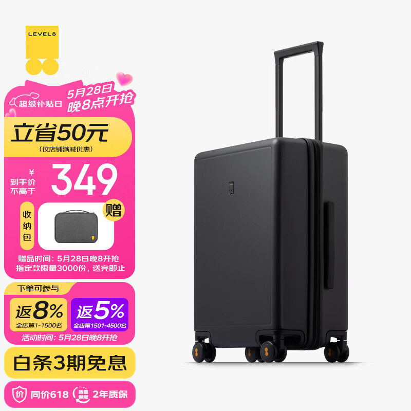 京東PLUS：LEVEL8 PC拉桿箱 LA-1688-2 黑色 20英寸 234.6元