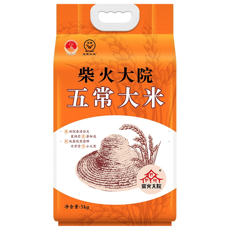 柴火大院 五常大米 5kg 46.26元（需买3件，需用券）