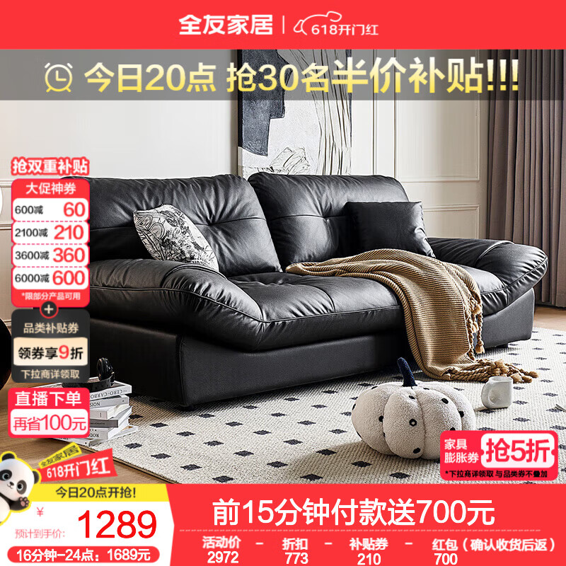 全友 云朵沙发奶油风舒适直排沙发 2.1m ￥1279