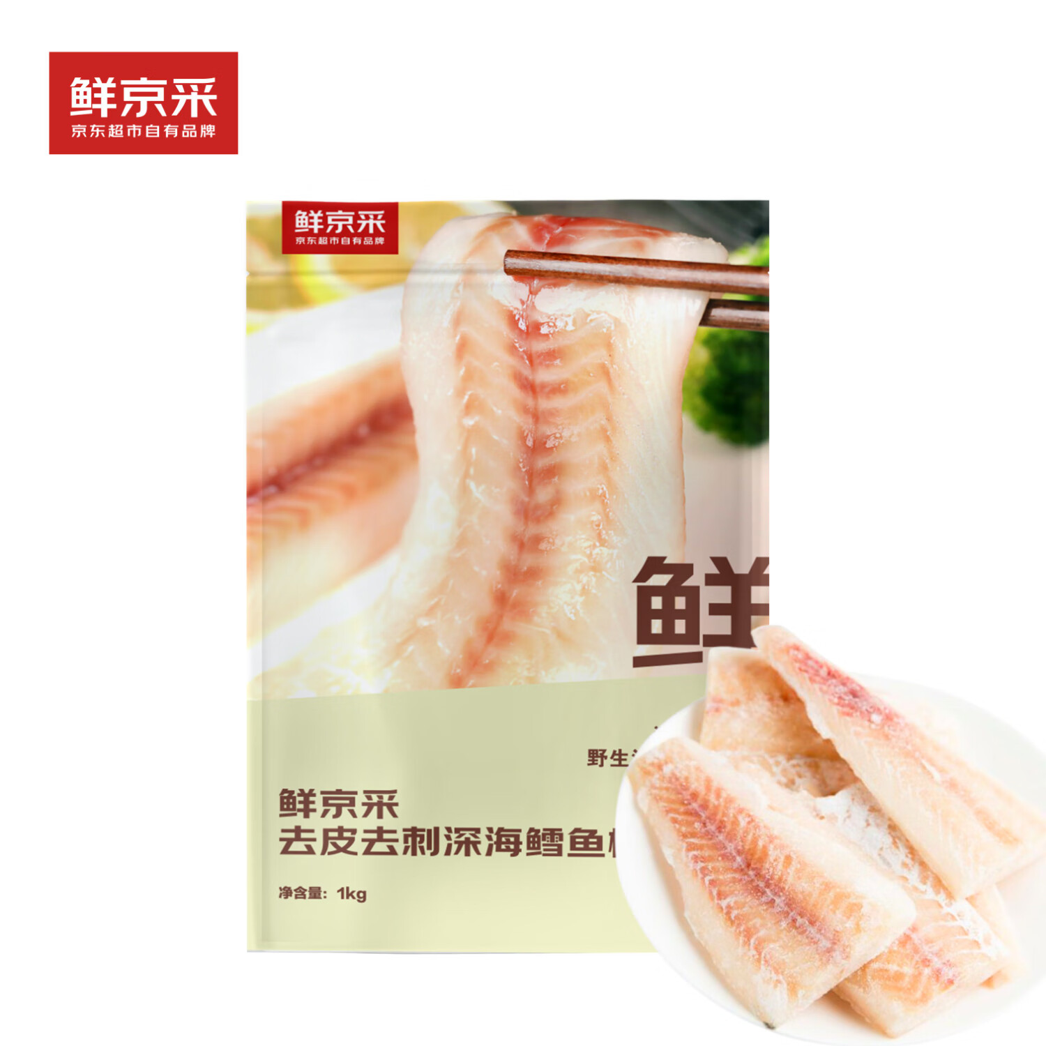 京东百亿补贴：鲜京采 俄罗斯深海狭鳕鱼柳 1kg （10-12片） 26.48元