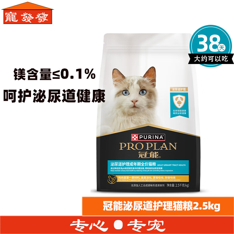冠能 普瑞納貓糧成貓貓糧雞肉味 雀巢全價貓糧 2.5kg 144元（雙重優(yōu)惠）