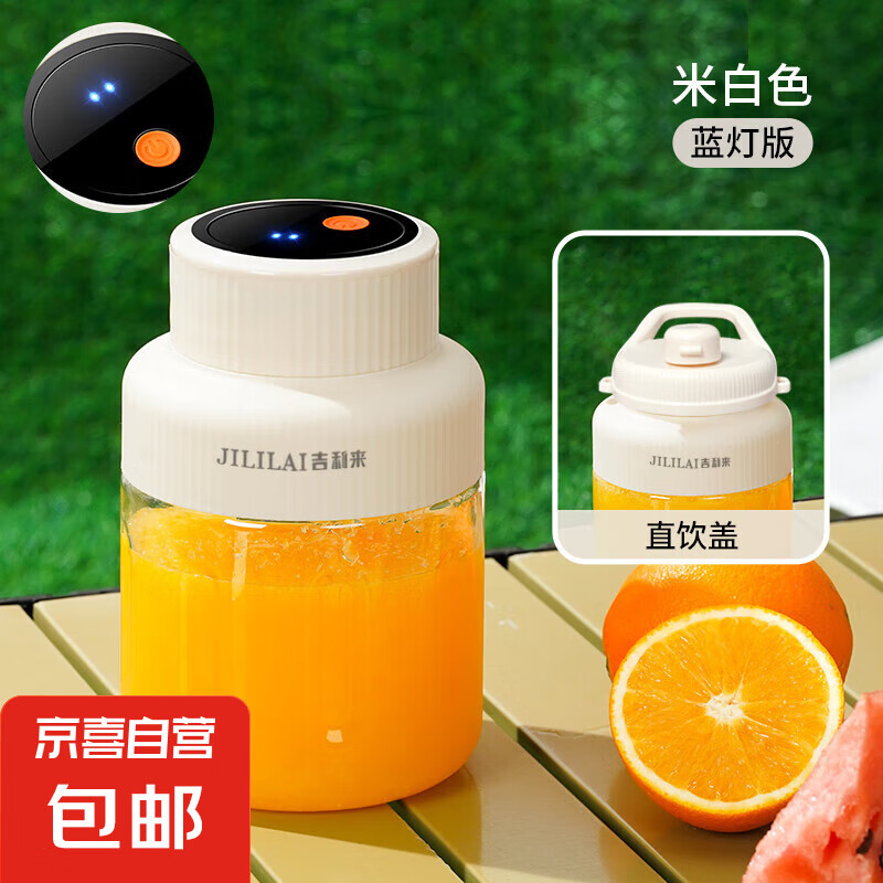 吉利來(lái)榨汁杯 便攜大容量1.3L多功能38頁(yè)刀多功能運(yùn)動(dòng)果蔬榨汁杯 奶昔白 29.9元
