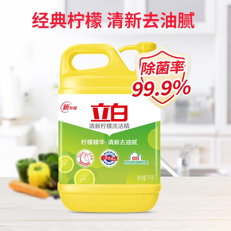 立白 柠檬洗洁精大桶 柠檬洗洁精 1kg 1瓶 券后2.9元