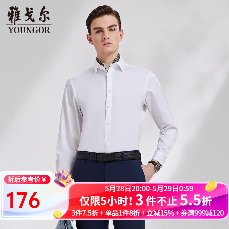 雅戈尔 长袖衬衫男素色衬衫 69.75元（需买3件，需用券）