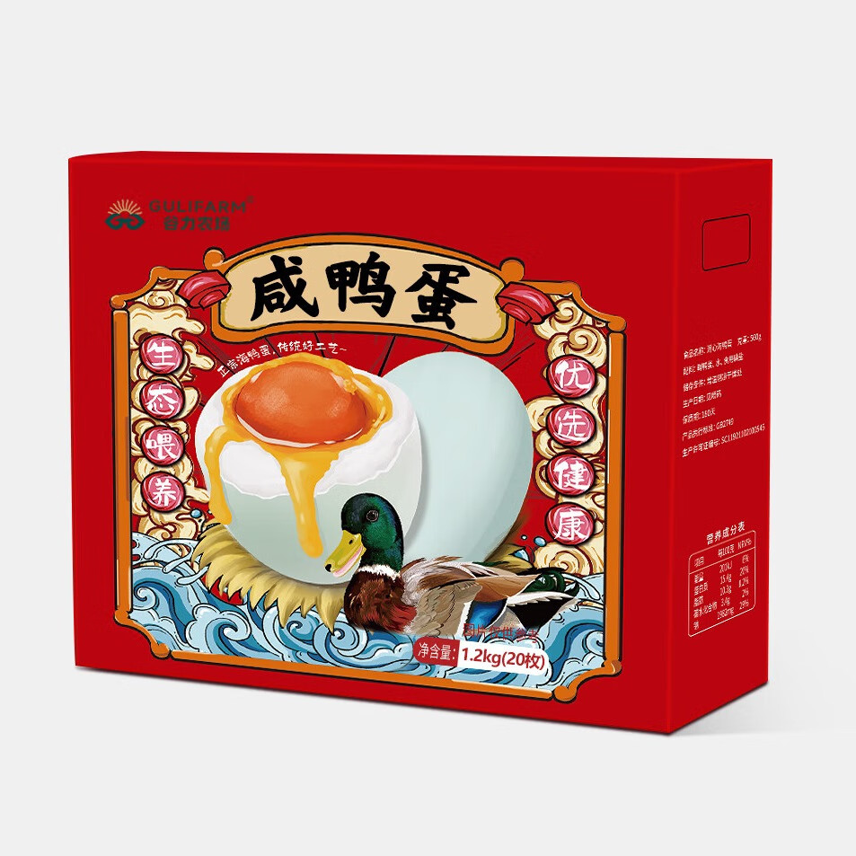 限移動端、京東百億補貼：GULIFARM 谷力農(nóng)場咸鴨蛋20枚1.2kg 22.36元
