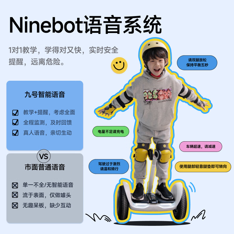 九号 平衡车L6白色 券后800元