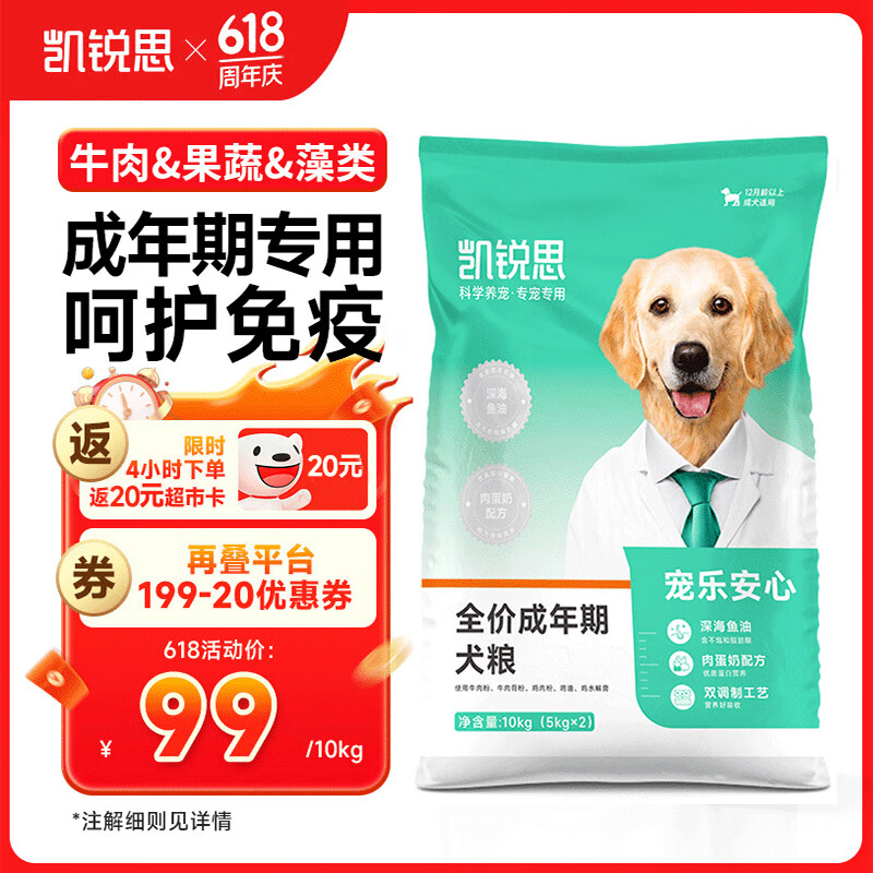 京东PLUS：凯锐思 KERES 通用狗粮 成犬专用10kg 60元