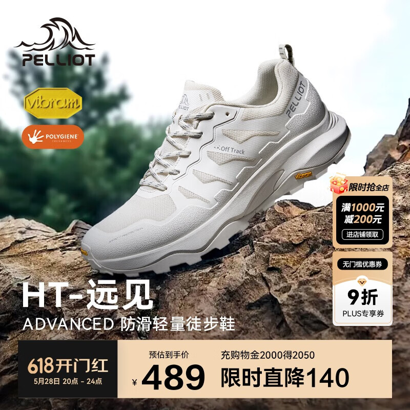 伯希和 PELLIOT 超值开门红清仓价！HT-远见户外登山运动鞋115119035 多色任选！ 367.1元