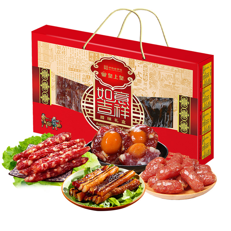 皇上皇 中华 如意吉祥腊味礼盒 券后79元