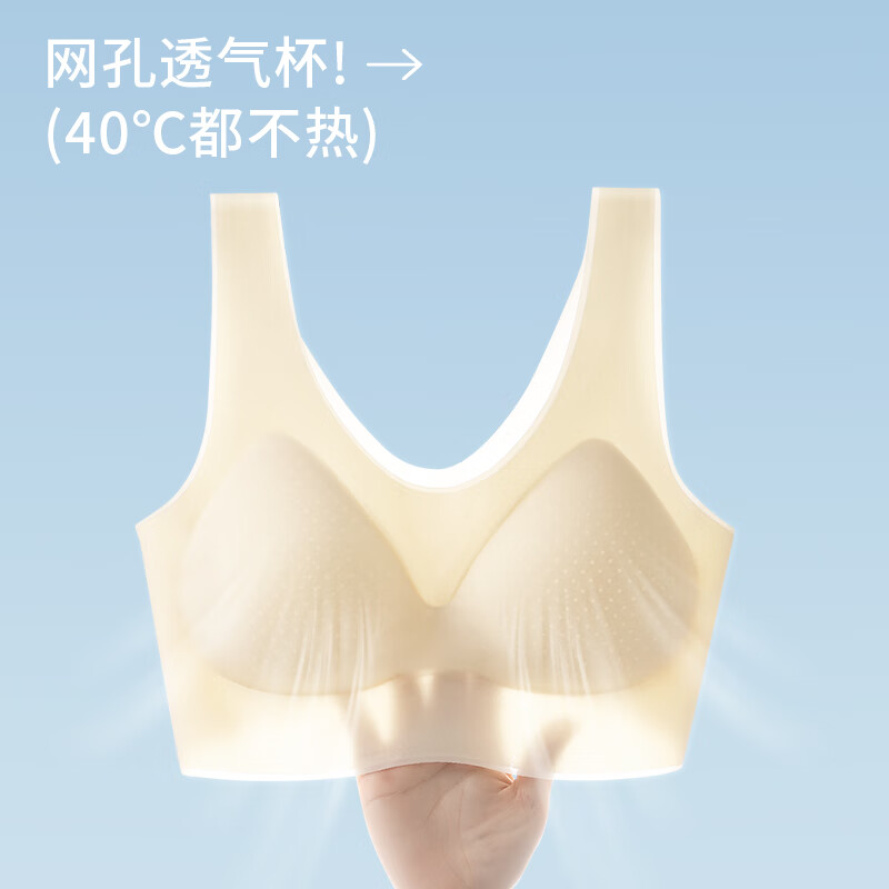 芬腾 7A抗菌夏季超薄透气舒适文胸无痕内衣不空杯无钢圈上托聚拢 任选3件 22.23元（需买3件，需用券）