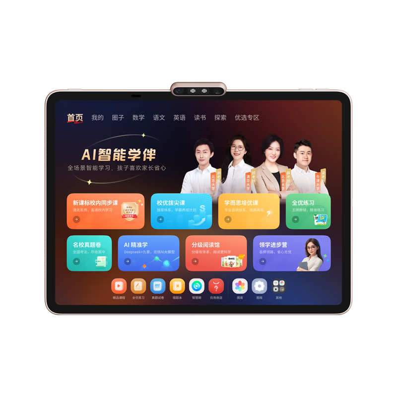 PLUS會(huì)員：學(xué)而思 學(xué)習(xí)機(jī)T4 T4 5366.51元（需領(lǐng)券）