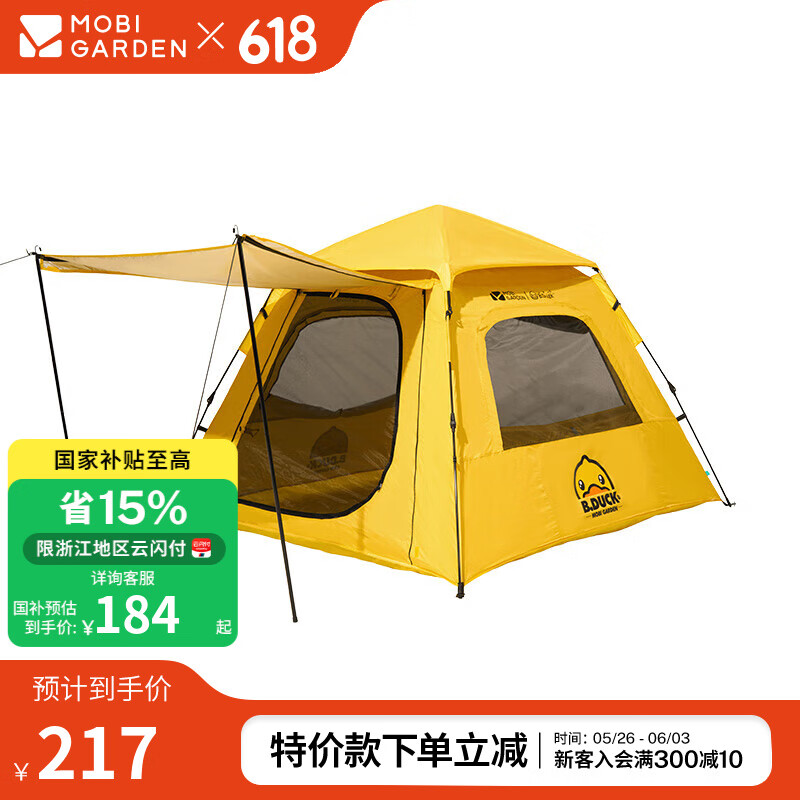 牧高笛 B·Duck小黄鸭合作款 帐篷 142.55元