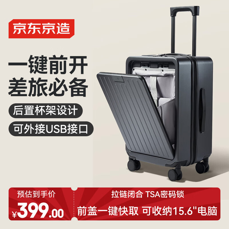 京东PLUS：京东京造 一键开行李箱Lite 拉杆箱登机箱旅行箱 石墨灰 20英寸 319.61元