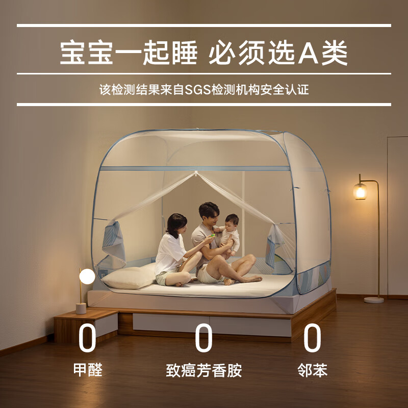 美朵嘉 A类母婴免安装蒙古包蚊帐架家用三开门清风蓝1.2米 清风蓝-赠清洗剂 141.18元